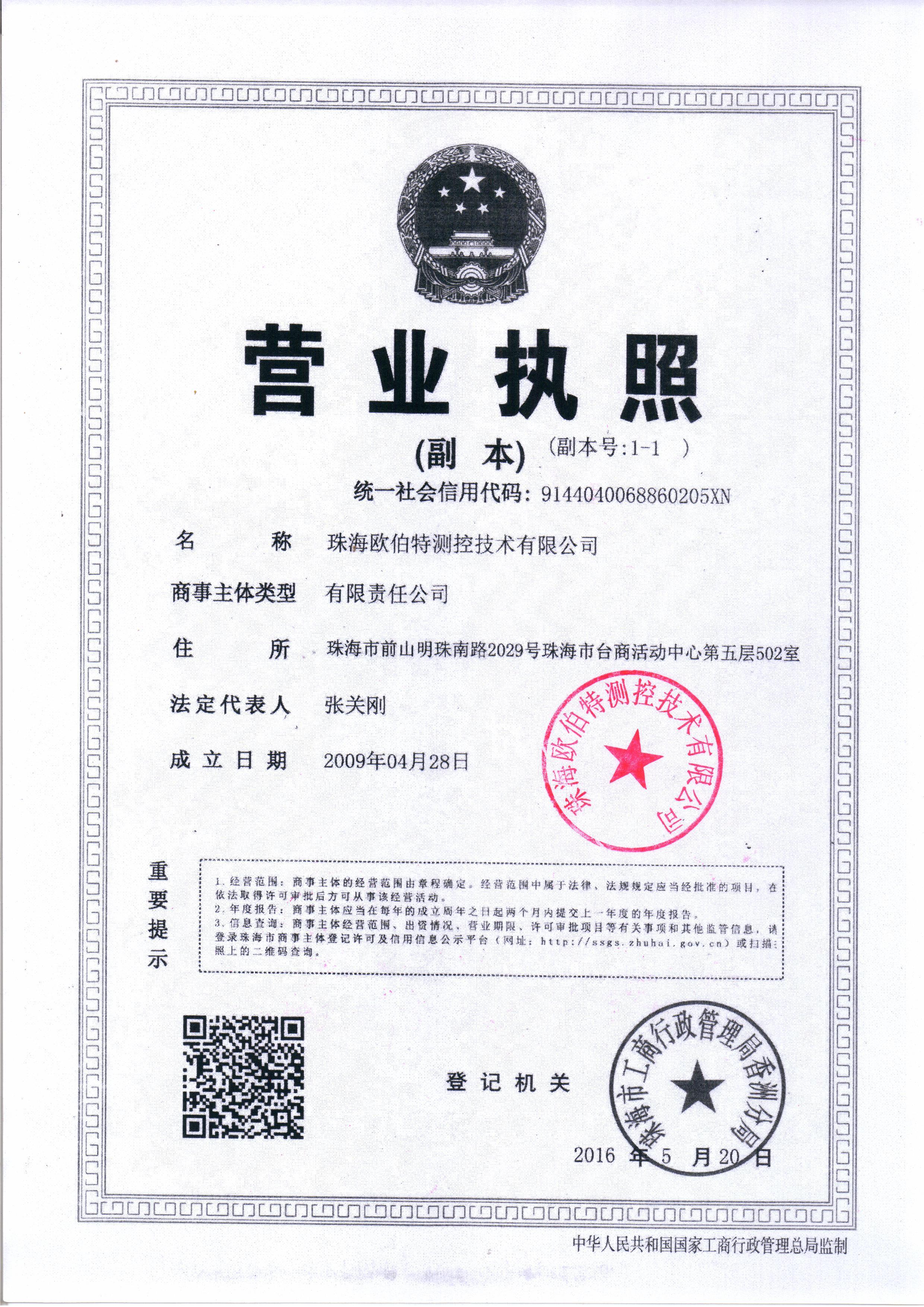 营业执照.jpg